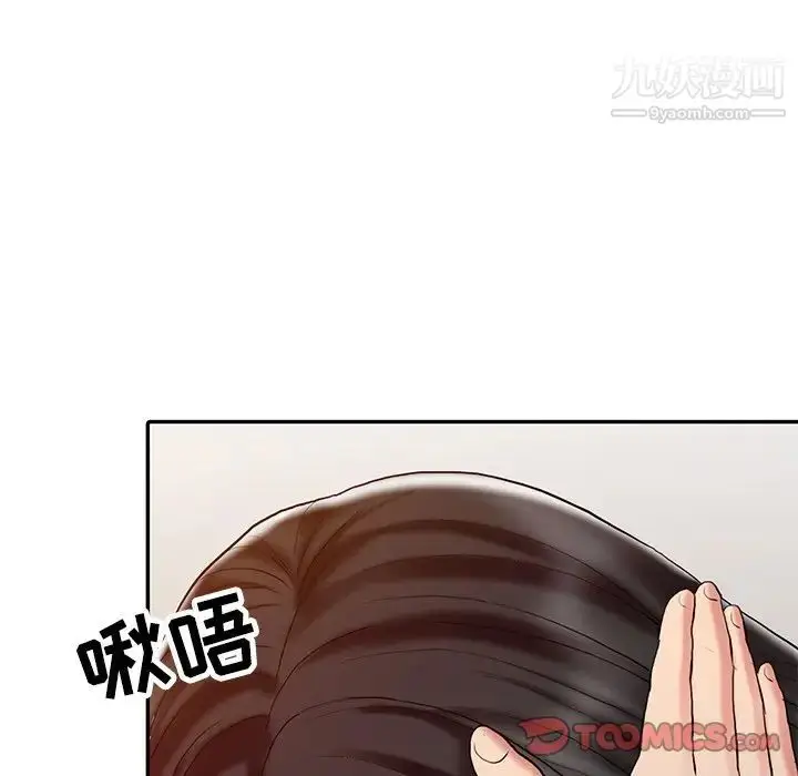 漫画《调阴妙手》第27话第38张图
