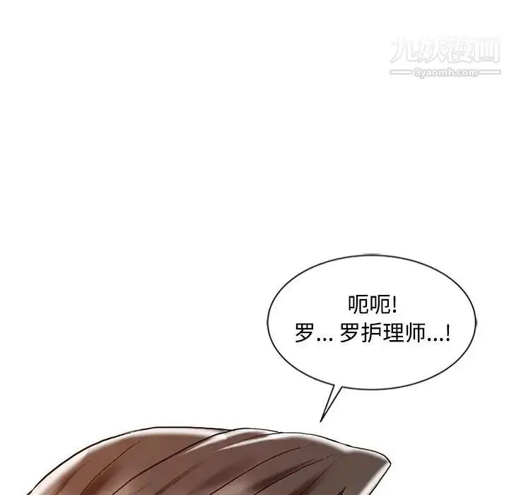 漫画《调阴妙手》第27话第40张图