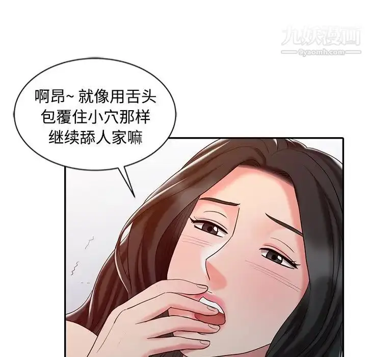 漫画《调阴妙手》第27话第55张图
