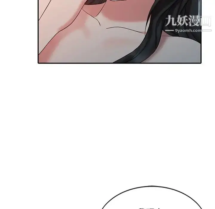 漫画《调阴妙手》第27话第56张图