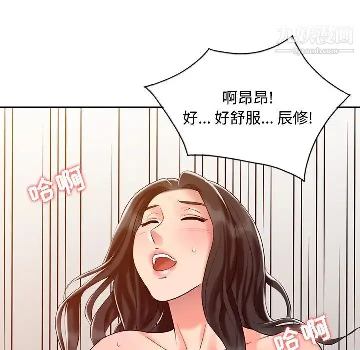 漫画《调阴妙手》第27话第63张图
