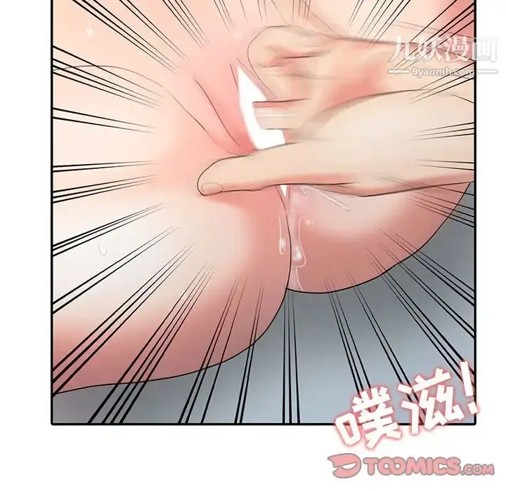 漫画《调阴妙手》第27话第66张图