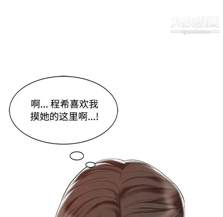 漫画《调阴妙手》第27话第67张图