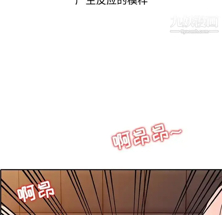 漫画《调阴妙手》第27话第69张图