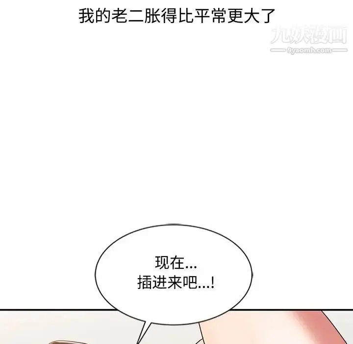 漫画《调阴妙手》第27话第71张图