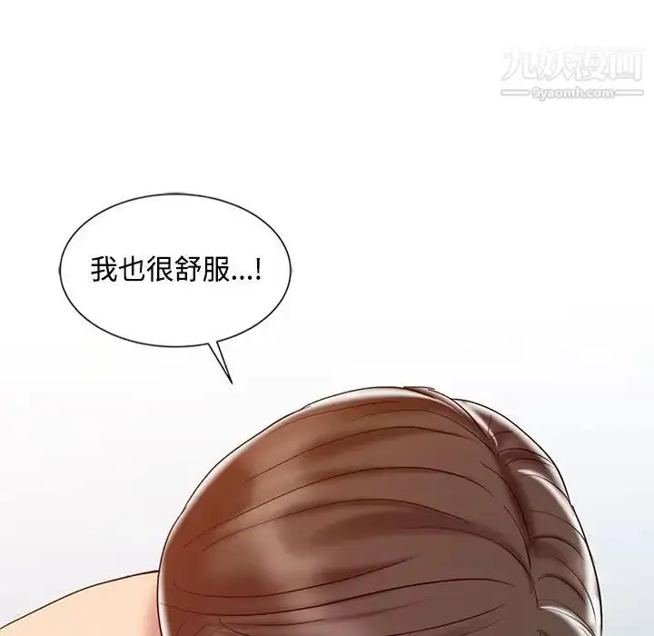 漫画《调阴妙手》第27话第85张图