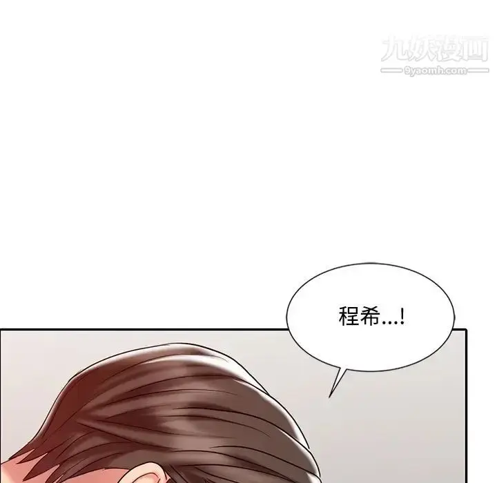 漫画《调阴妙手》第27话第87张图