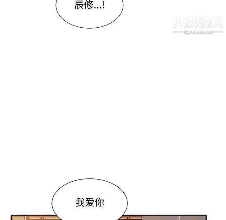 漫画《调阴妙手》第27话第89张图