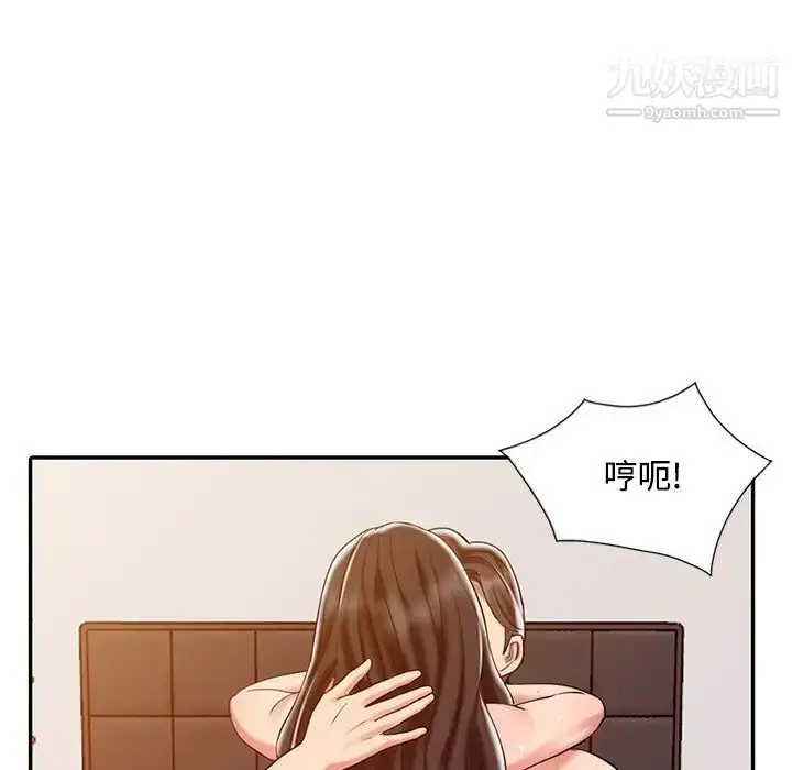 漫画《调阴妙手》第27话第93张图