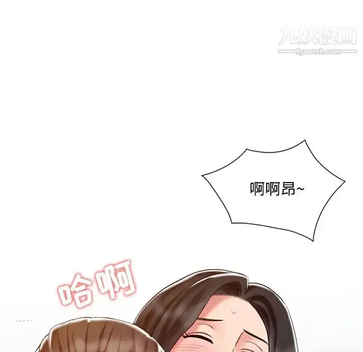 漫画《调阴妙手》第27话第97张图
