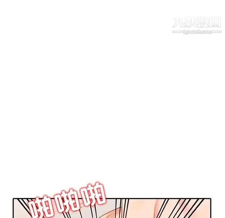 漫画《调阴妙手》第27话第99张图