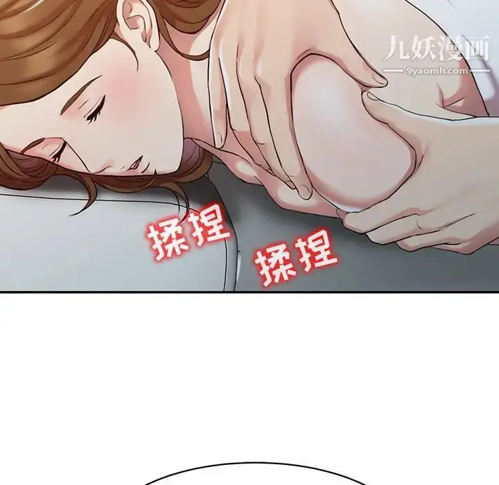 漫画《调阴妙手》第1话第10张图
