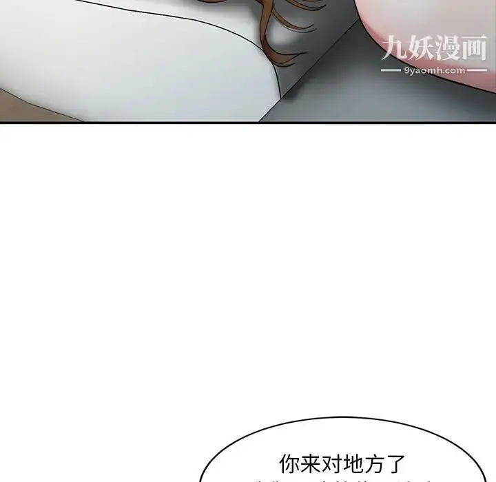 漫画《调阴妙手》第1话第12张图