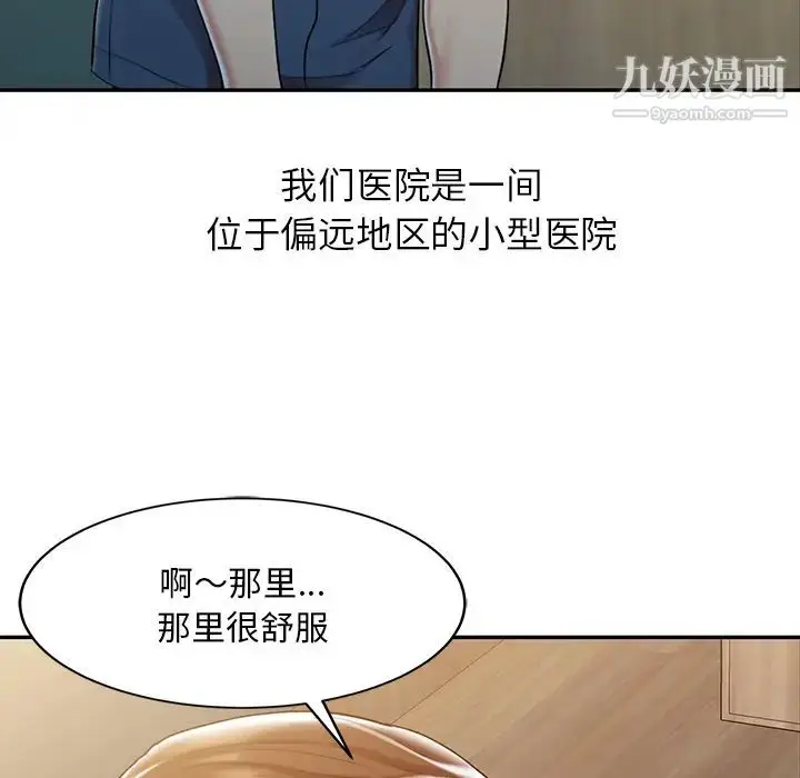 漫画《调阴妙手》第1话第14张图