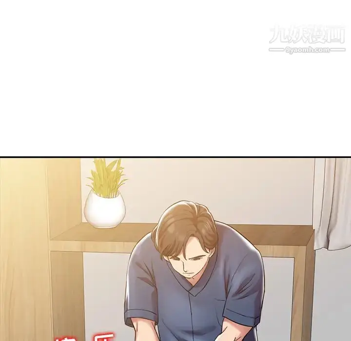 漫画《调阴妙手》第1话第16张图