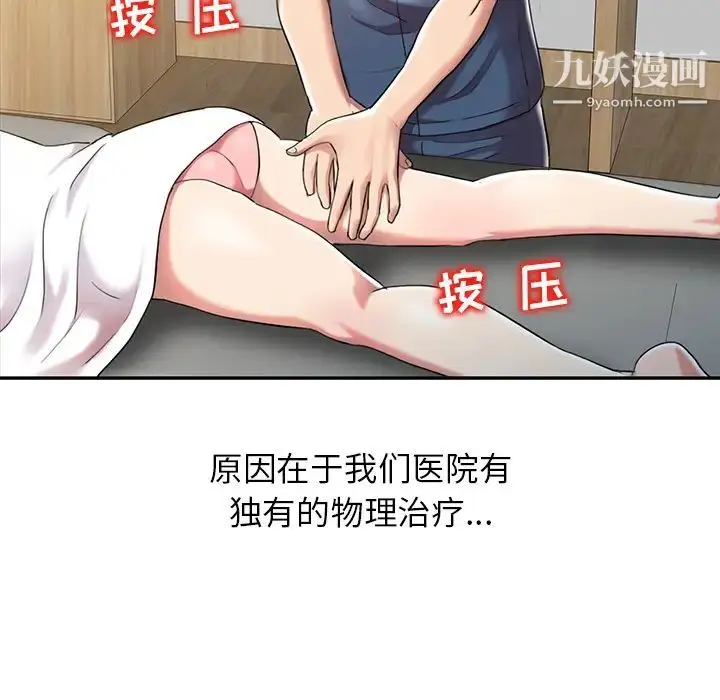 漫画《调阴妙手》第1话第17张图