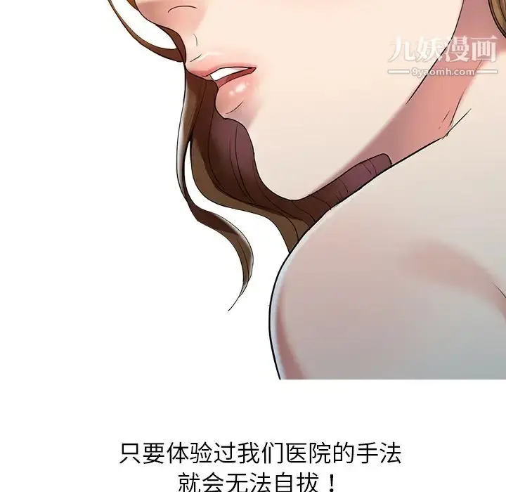 漫画《调阴妙手》第1话第20张图