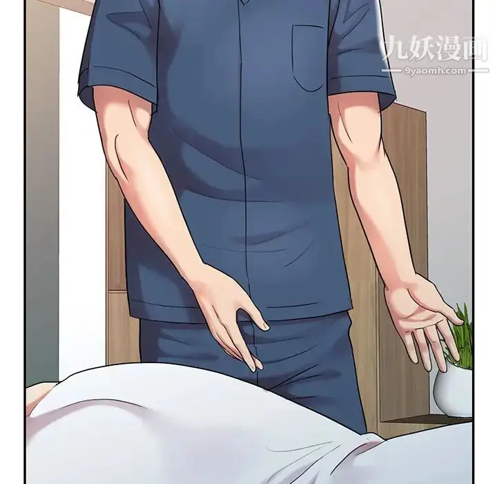 漫画《调阴妙手》第1话第22张图