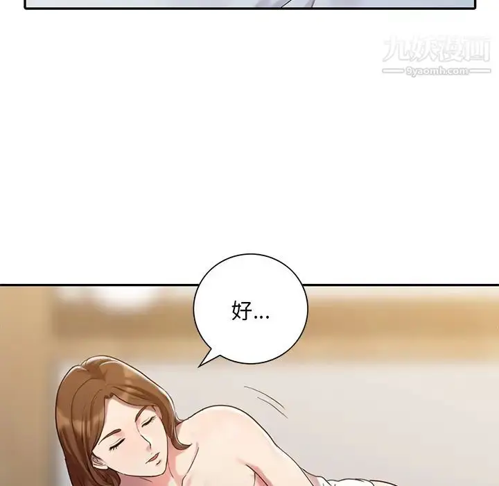 漫画《调阴妙手》第1话第23张图