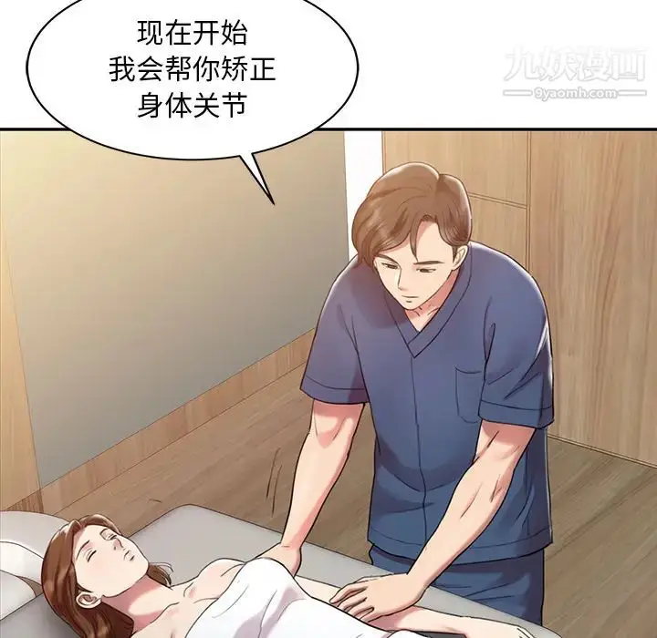 漫画《调阴妙手》第1话第25张图