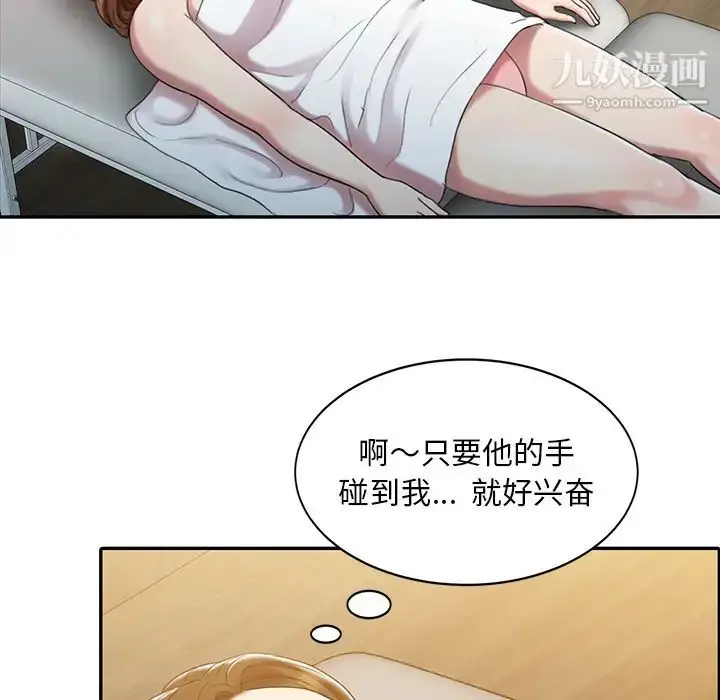 漫画《调阴妙手》第1话第26张图