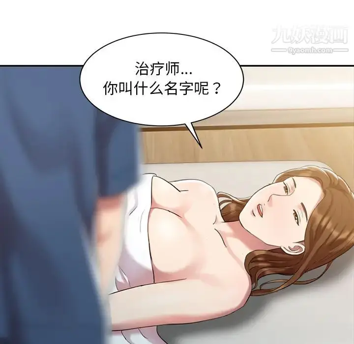 漫画《调阴妙手》第1话第28张图