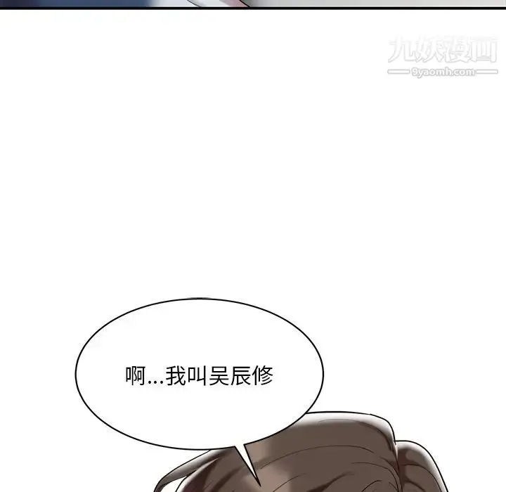 漫画《调阴妙手》第1话第29张图