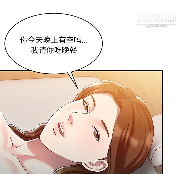 漫画《调阴妙手》第1话第31张图