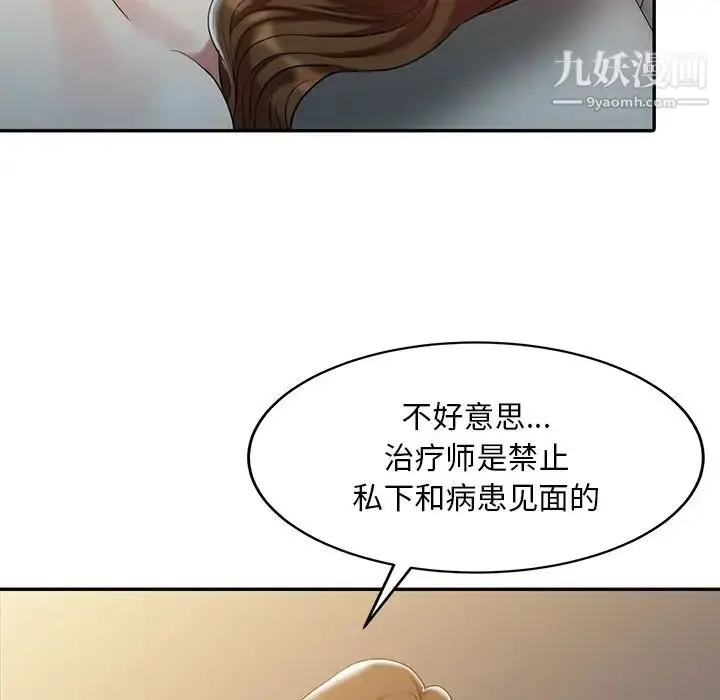 漫画《调阴妙手》第1话第32张图
