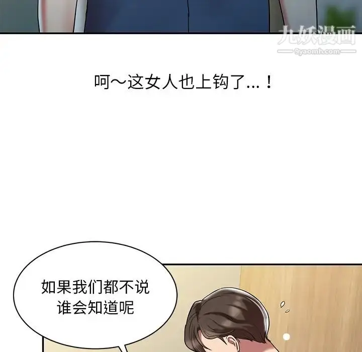 漫画《调阴妙手》第1话第34张图