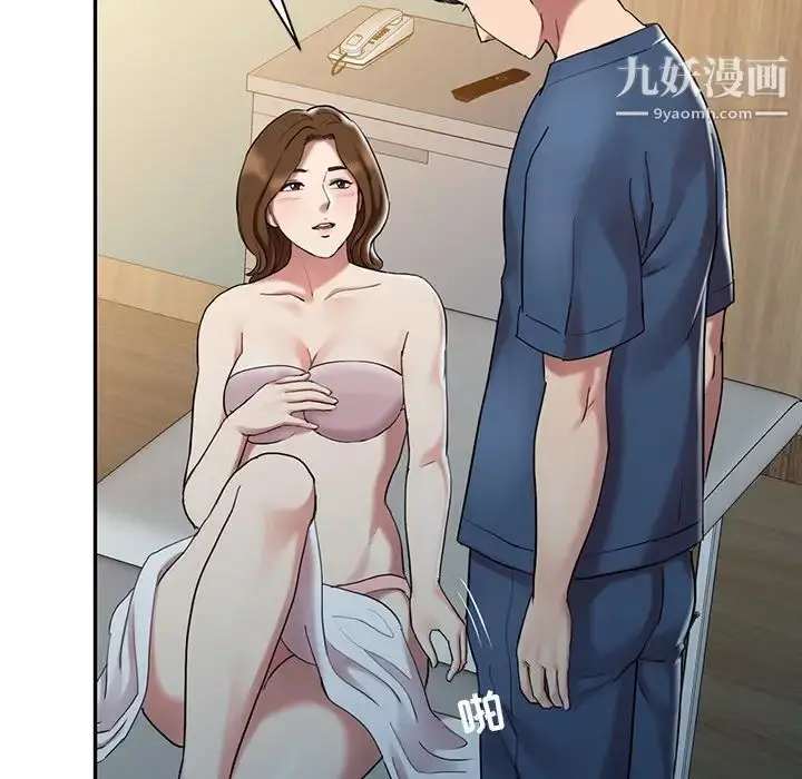 漫画《调阴妙手》第1话第35张图