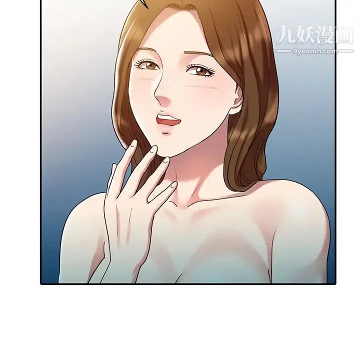 漫画《调阴妙手》第1话第38张图