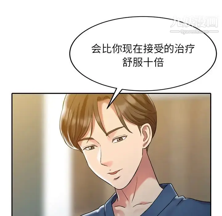 漫画《调阴妙手》第1话第39张图