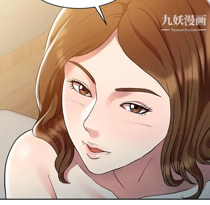 漫画《调阴妙手》第1话第41张图