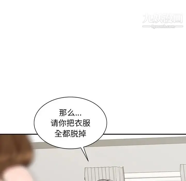 漫画《调阴妙手》第1话第42张图