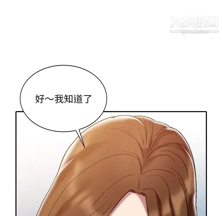 漫画《调阴妙手》第1话第44张图