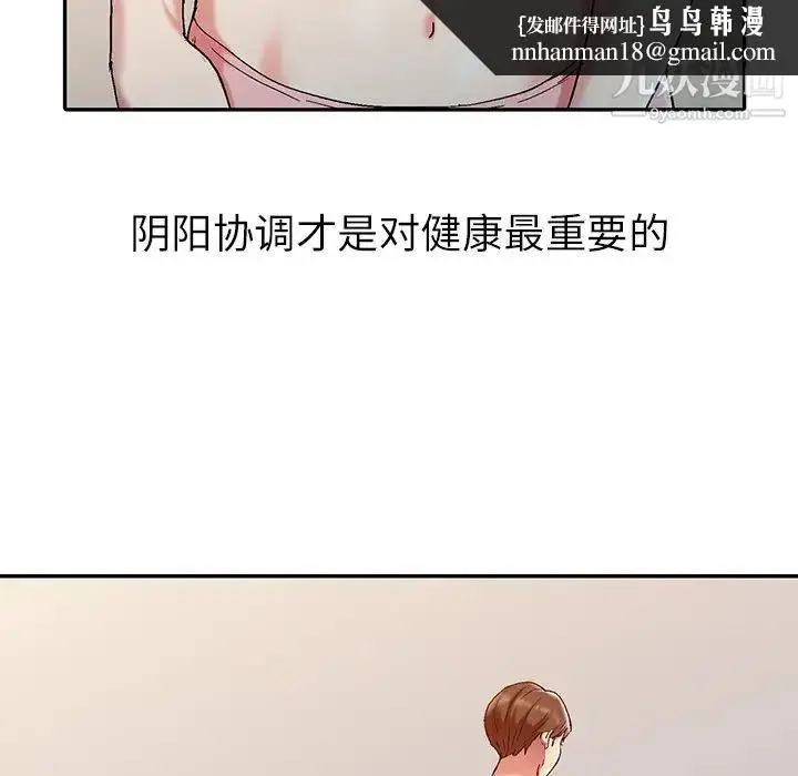 漫画《调阴妙手》第1话第47张图