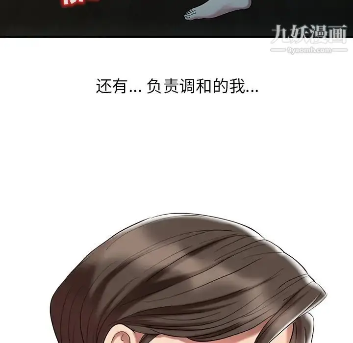 漫画《调阴妙手》第1话第49张图