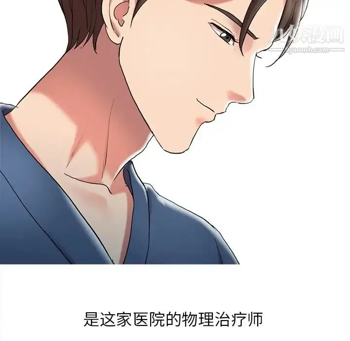 漫画《调阴妙手》第1话第50张图