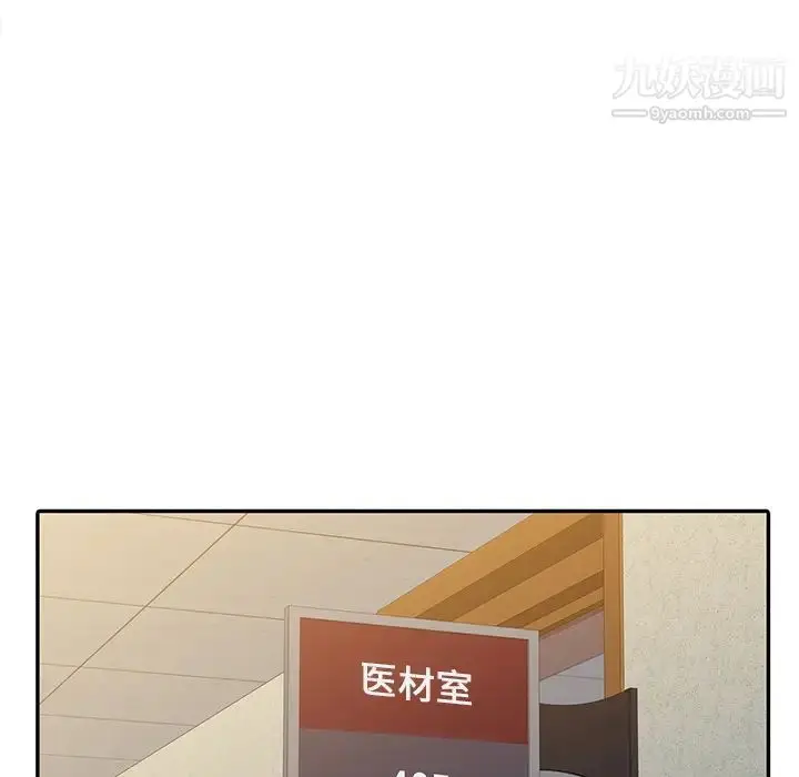 漫画《调阴妙手》第1话第51张图