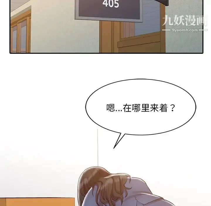 漫画《调阴妙手》第1话第52张图