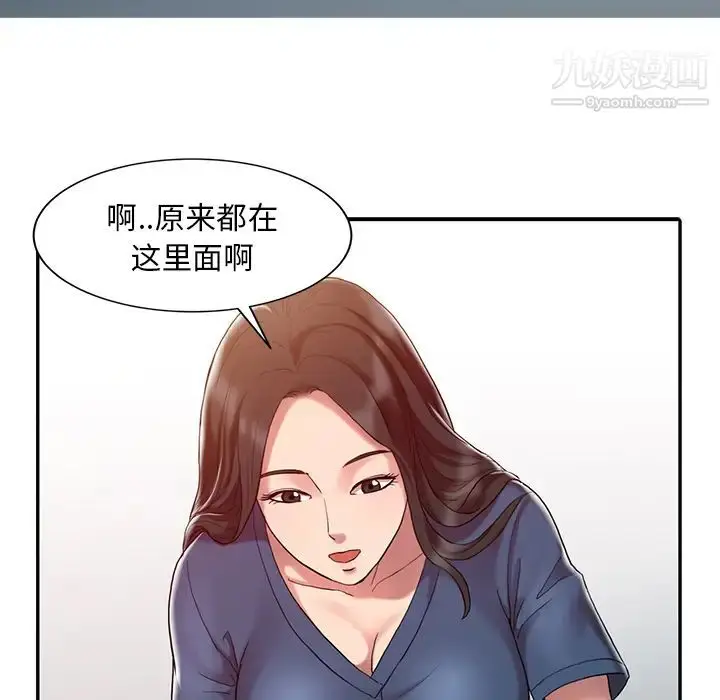 漫画《调阴妙手》第1话第54张图
