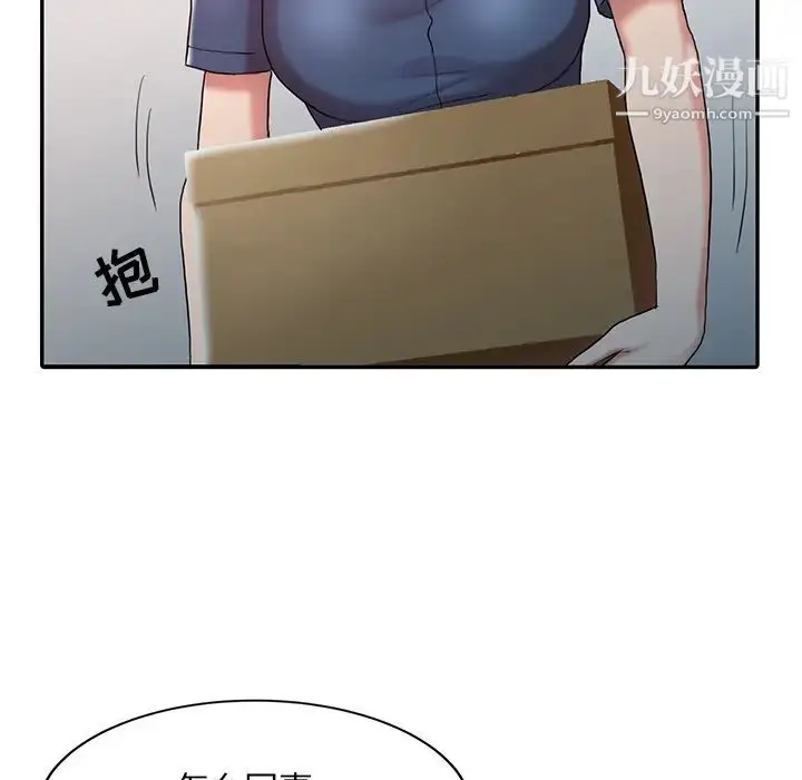 漫画《调阴妙手》第1话第55张图