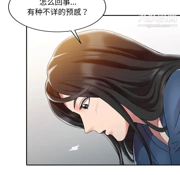 漫画《调阴妙手》第1话第56张图
