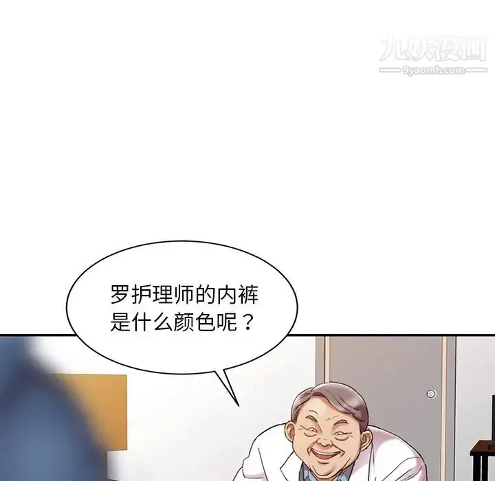 漫画《调阴妙手》第1话第57张图