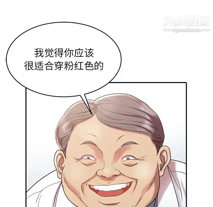 漫画《调阴妙手》第1话第59张图