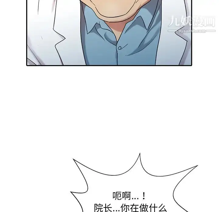 漫画《调阴妙手》第1话第60张图