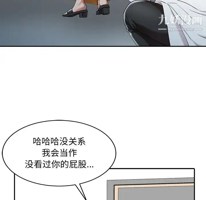 漫画《调阴妙手》第1话第62张图