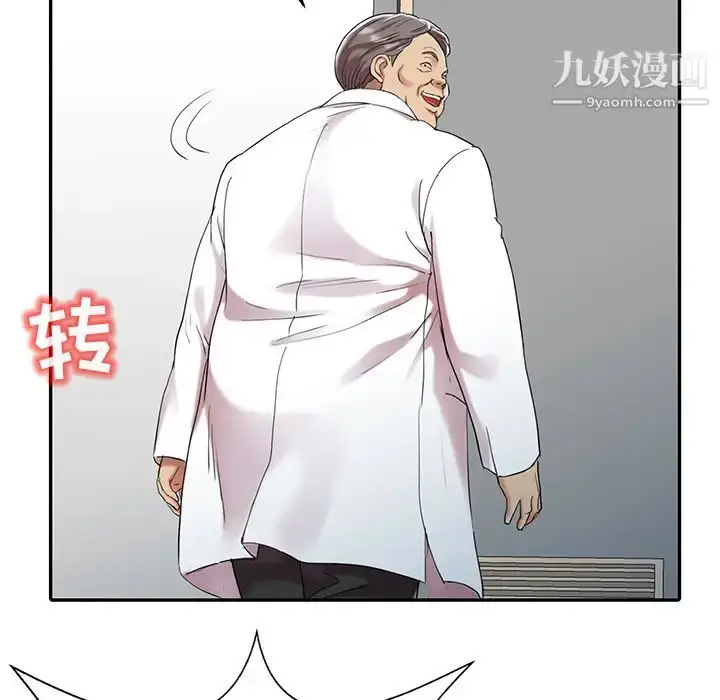 漫画《调阴妙手》第1话第63张图
