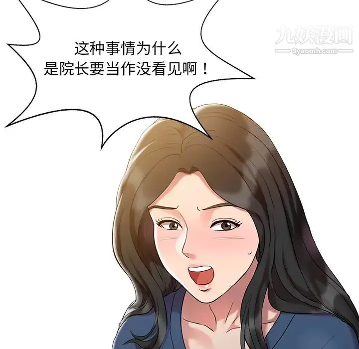 漫画《调阴妙手》第1话第64张图